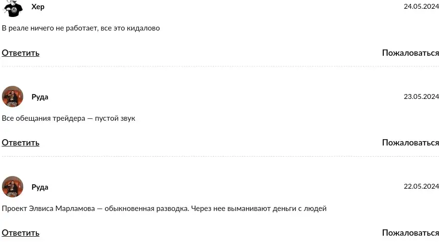 аленка капитал комон