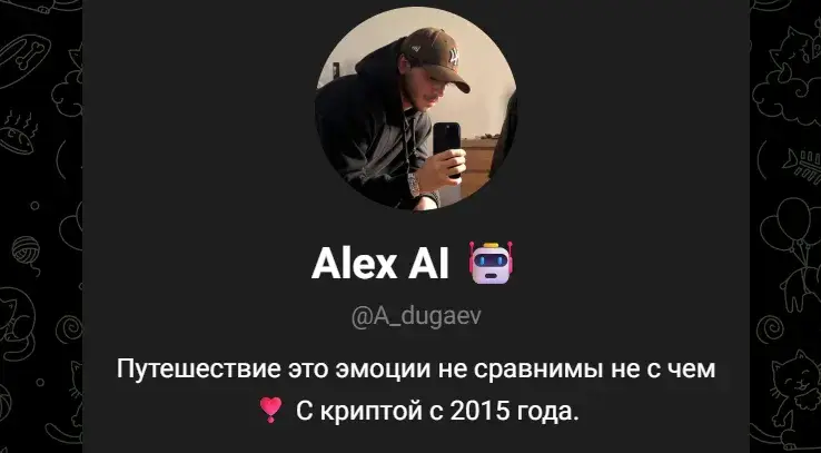 alex ai аналитика p2p