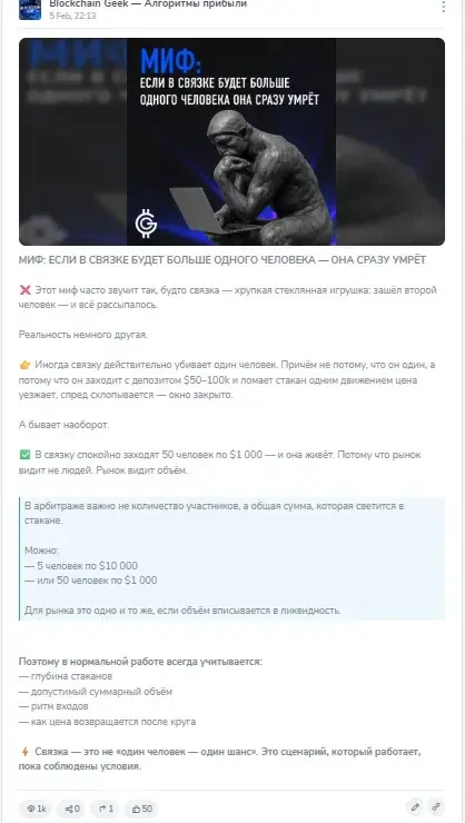 alex crypto blockchain развод