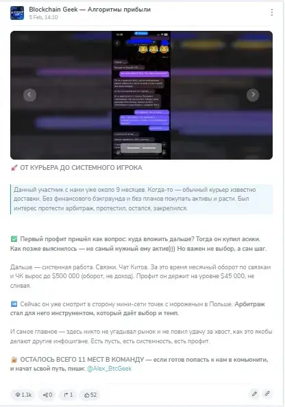 alex crypto blockchain трейдер