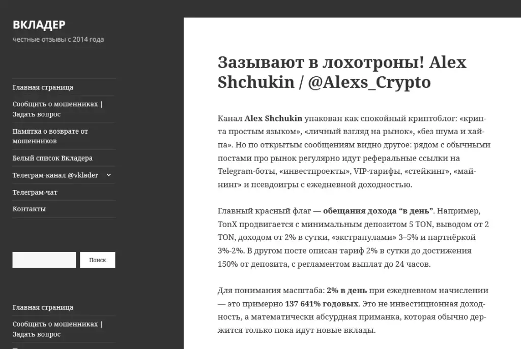 alex shchukin