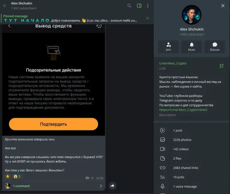 alexs crypto