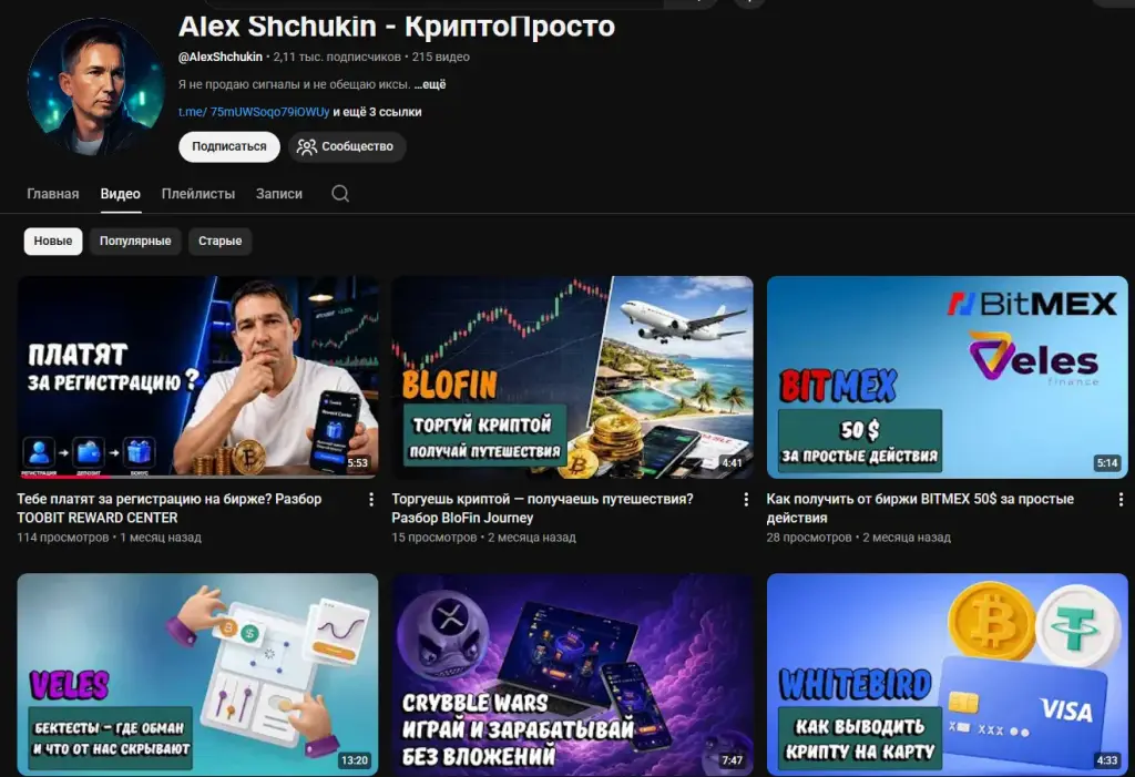 alexs crypto