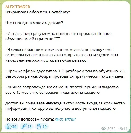 alex trader телеграмм канал