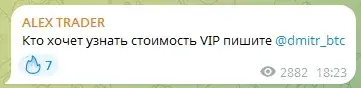 alex trader телеграмм канал