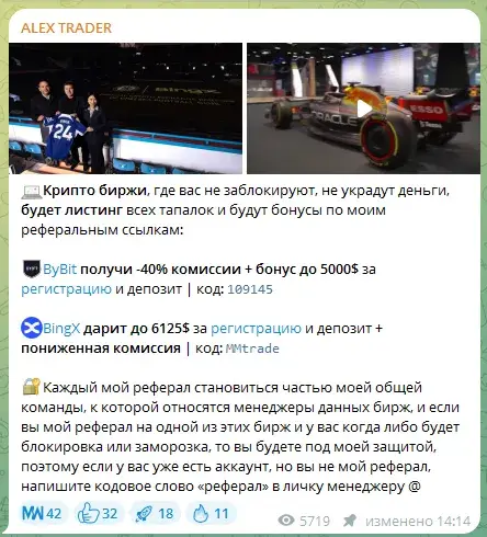 alex trader телеграмм канал