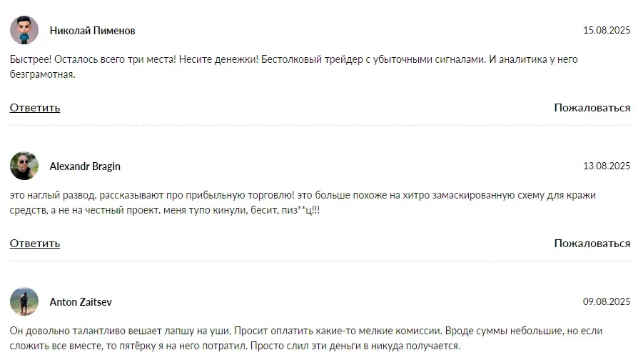 alex trader телеграмм канал