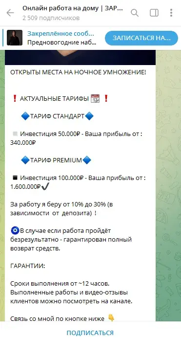 alexandcryptos отзывы