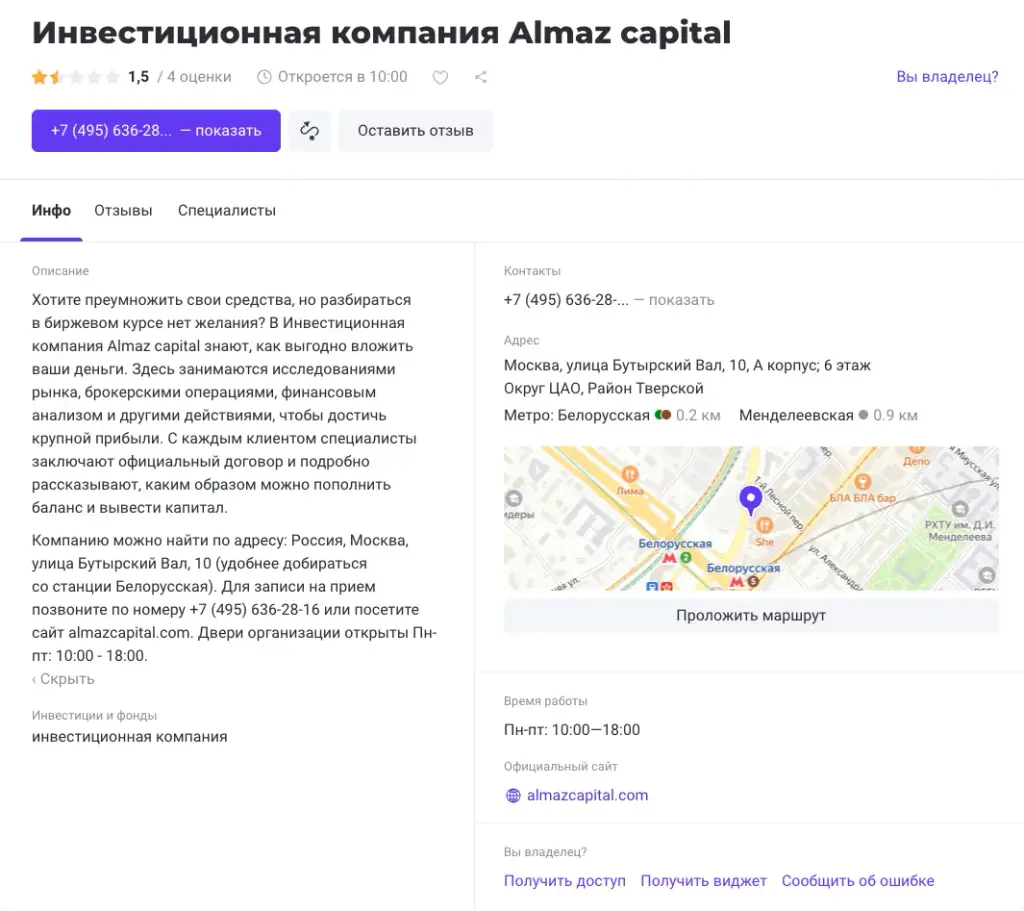 александр галицкий развод