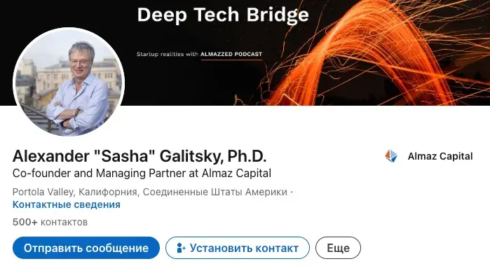 александр владимирович галицкий