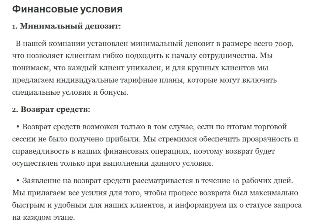 александр гудман отзывы
