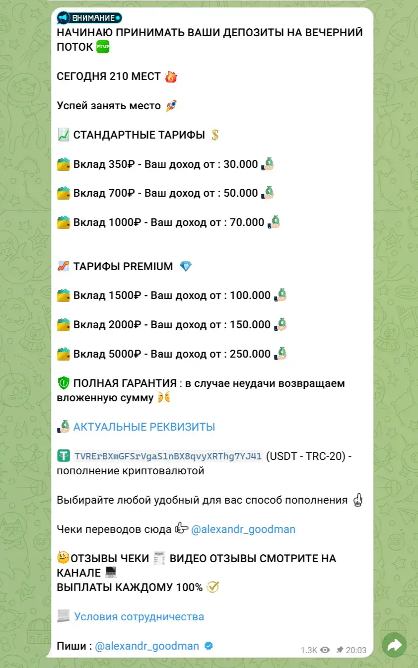 alexander goodman crypto pump