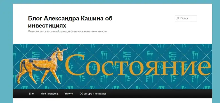 александр кашин инвестор отзывы