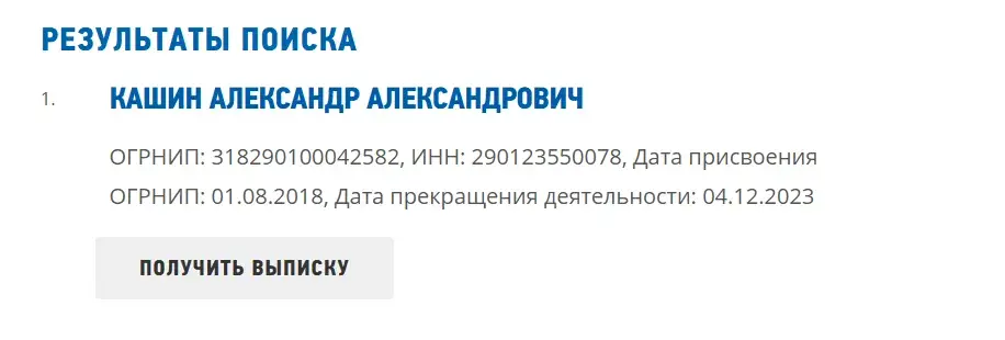 Блог Александра Кашина об инвестициях