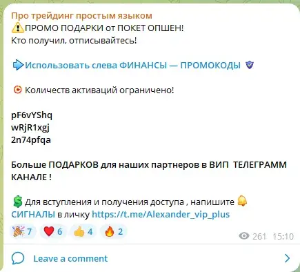 Про Трейдинг Простым Языком