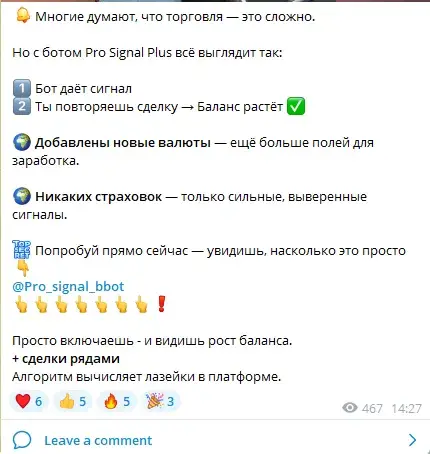 Про Трейдинг Простым Языком