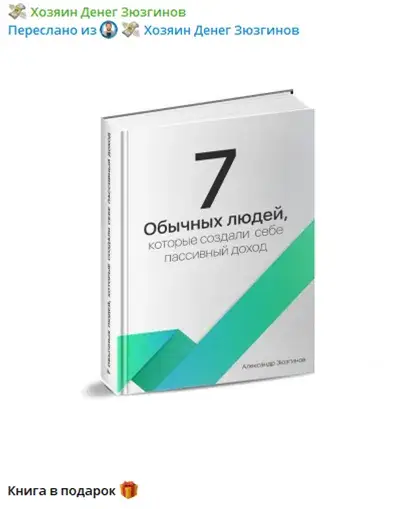 хозяин денег зюзгинов хозяин денег зюзгинов