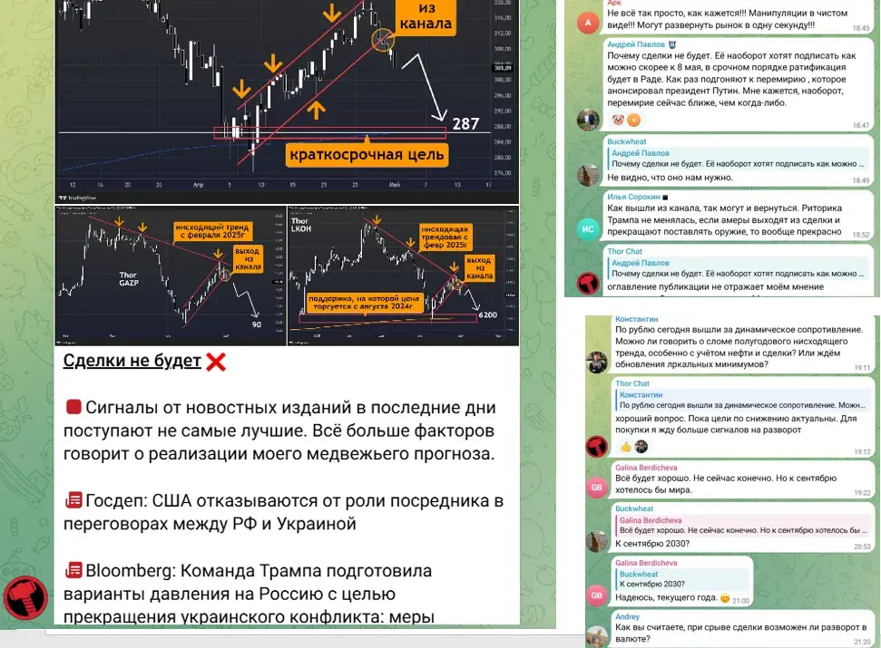 александр тория