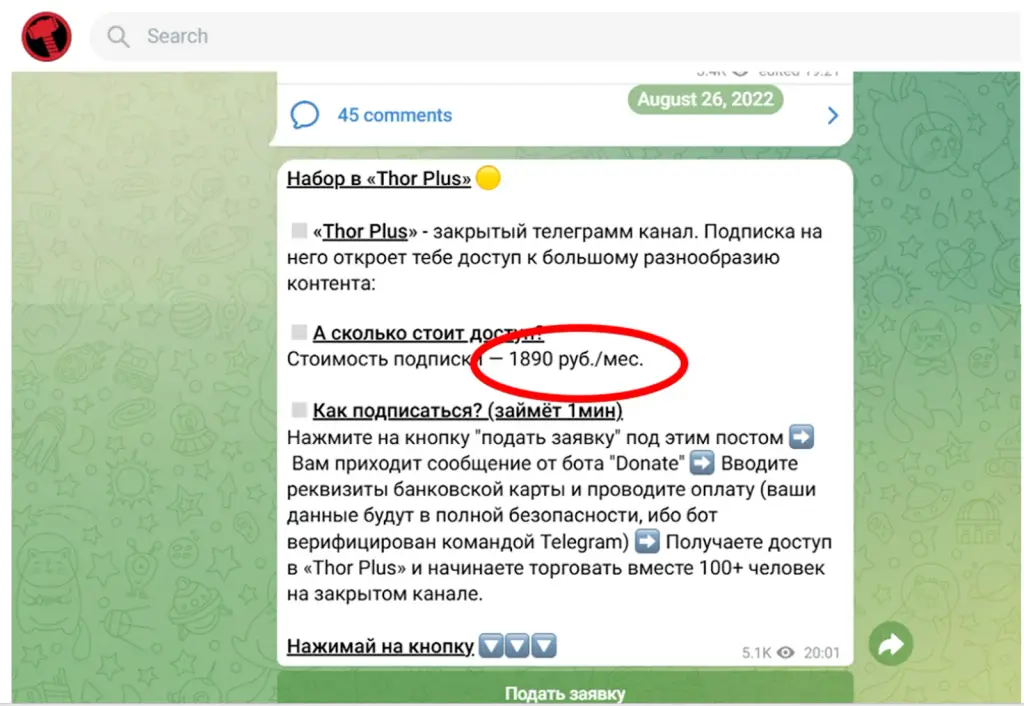 александр тория