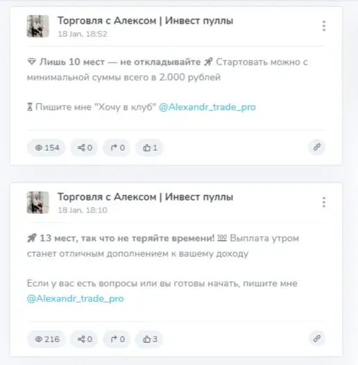 Alexandr Trade Prox