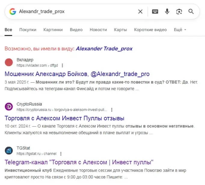 Alexandr Trade Prox