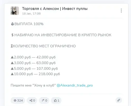 Alexandr Trade Prox