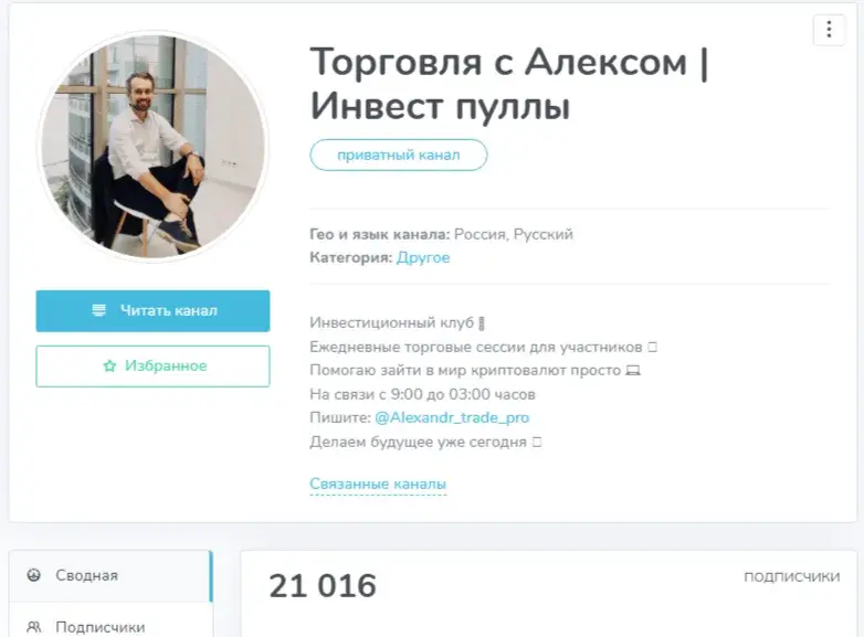 Alexandr Trade Prox