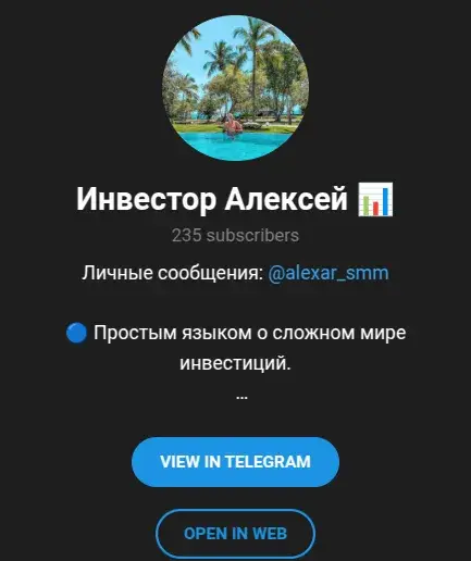 инвестор алексей инвестор алексей
