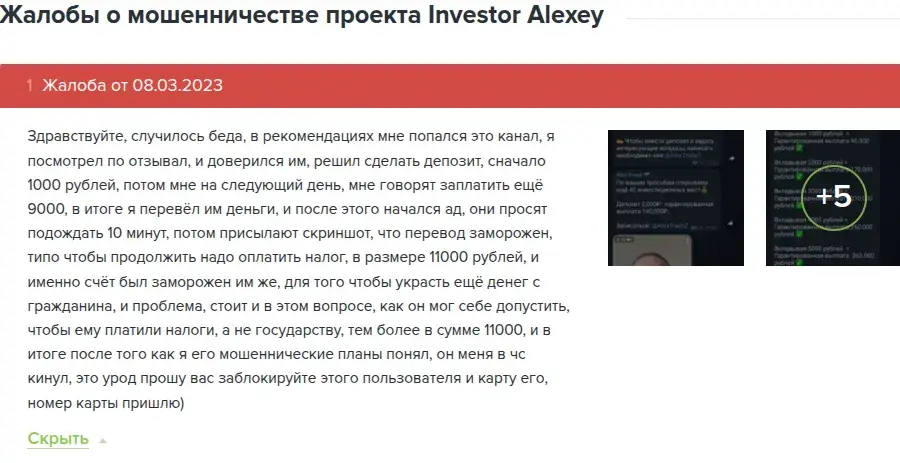 инвестор алексей инвестор алексей
