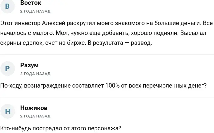 инвестор алексей инвестор алексей