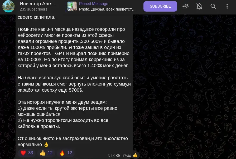 инвестор алексей инвестор алексей