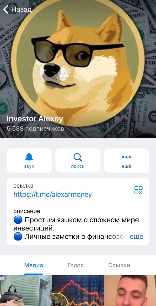 инвестор алексей инвестор алексей
