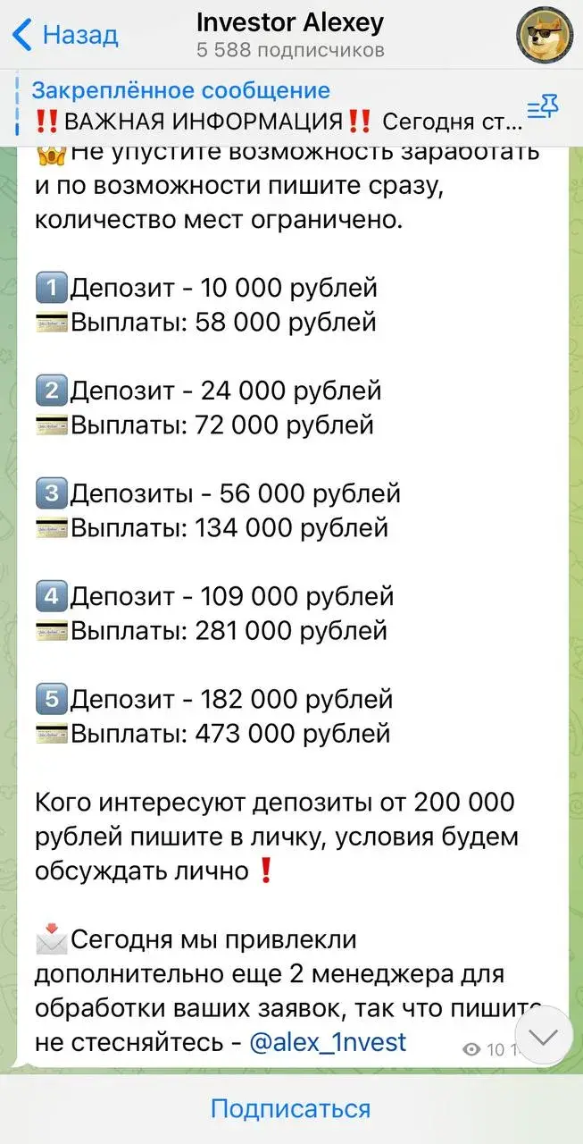инвестор алексей инвестор алексей