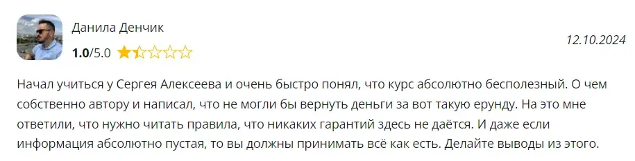 alexeev live