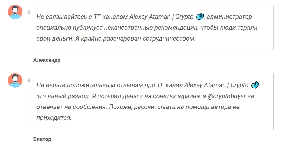 Alexey Ataman