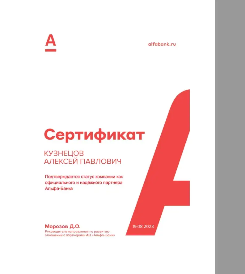 алексей кредитный эксперт