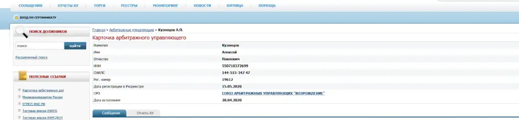 алексей кредитный эксперт отзывы