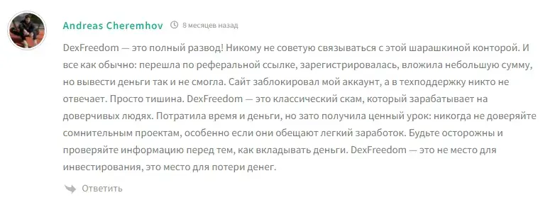 alex kedo отзывы
