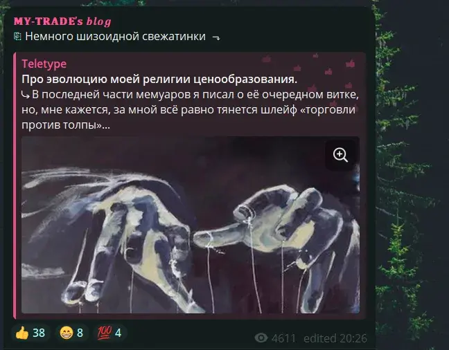 алексей мартьянов трейдер