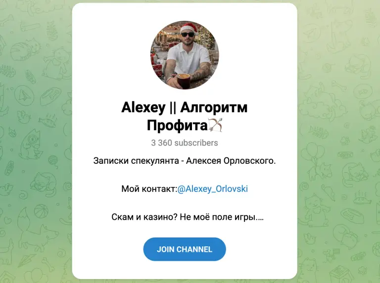 Alexey Алгоритм Профита