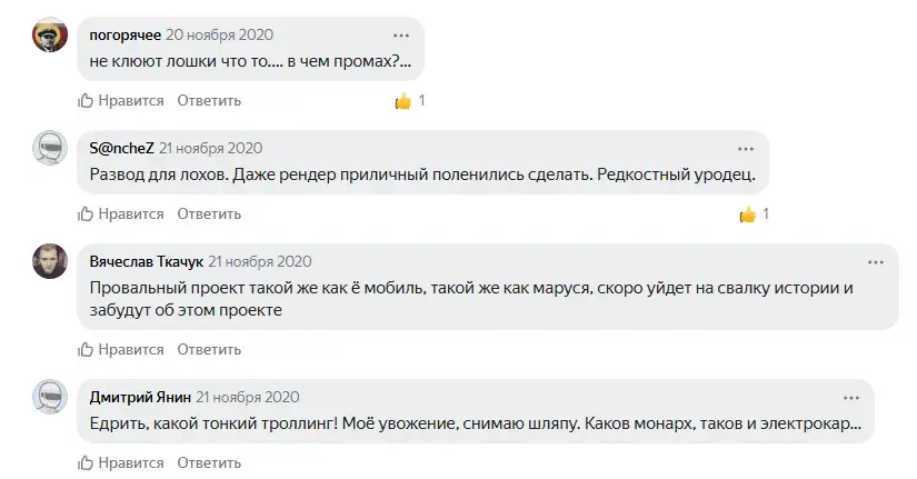 пономаренко алексей мошенник