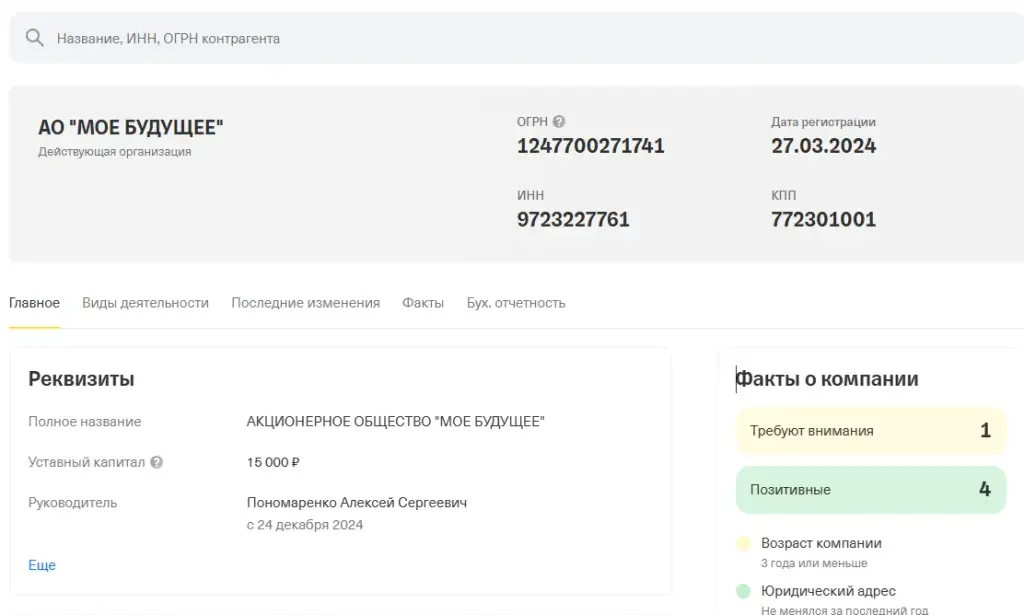 ponomarenko as
