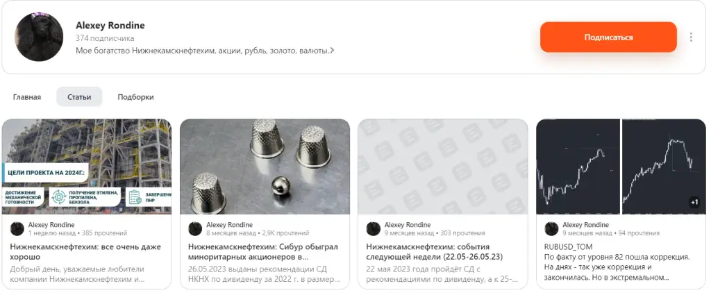 Alexey Rondine отзыв
