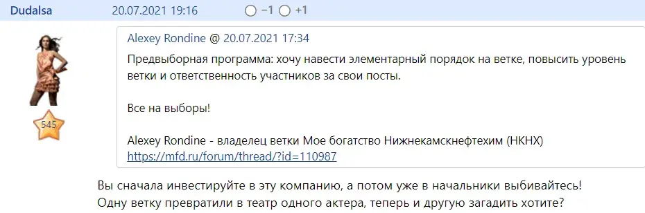 Alexey Rondine отзывы о инвесторе