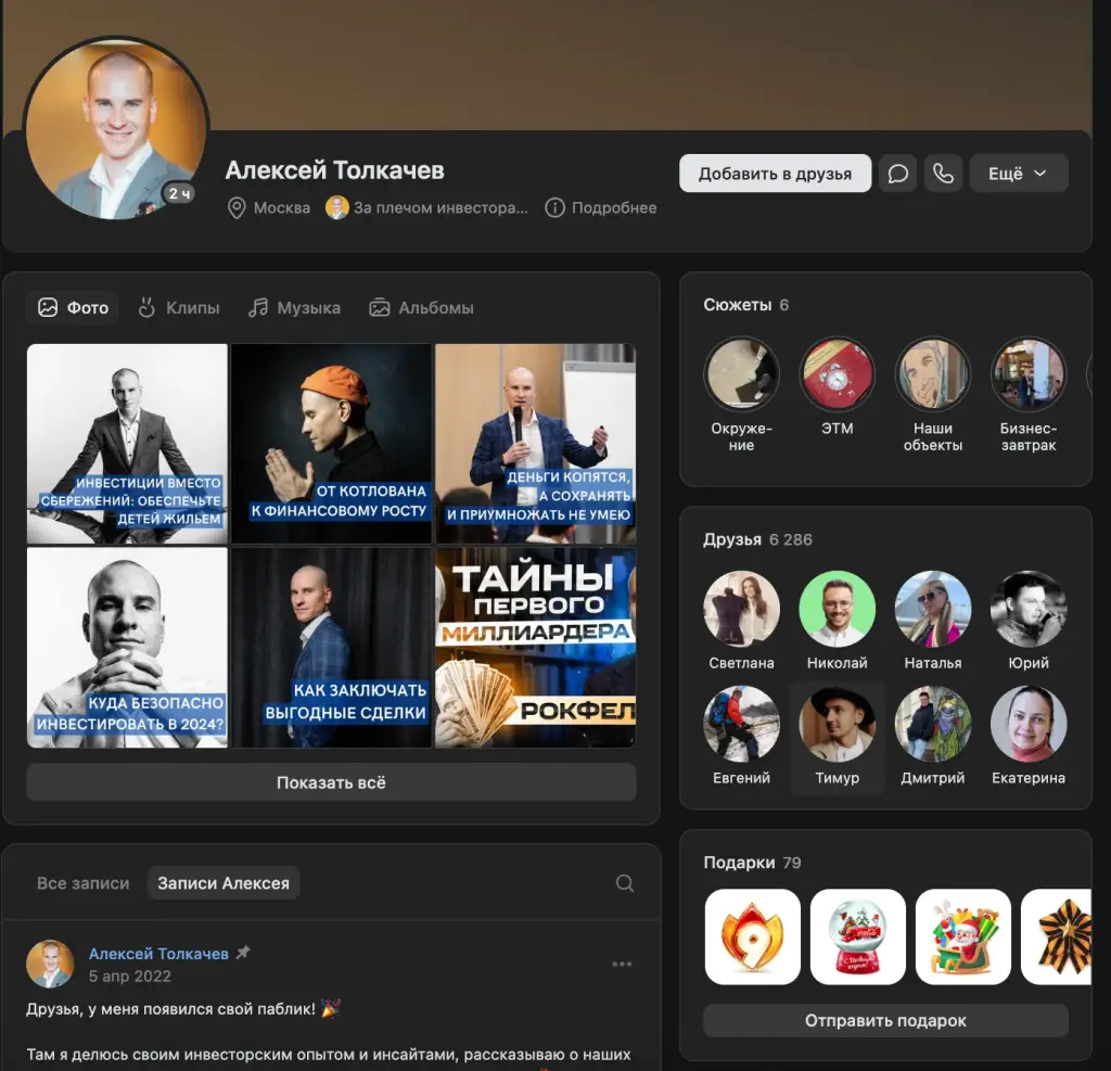 алексей толкачев