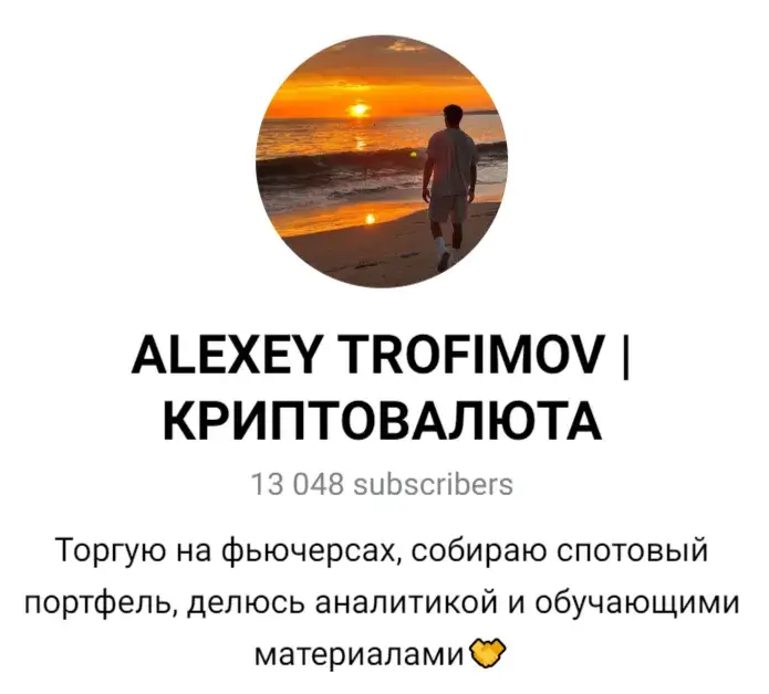alexey trofimov отзывы