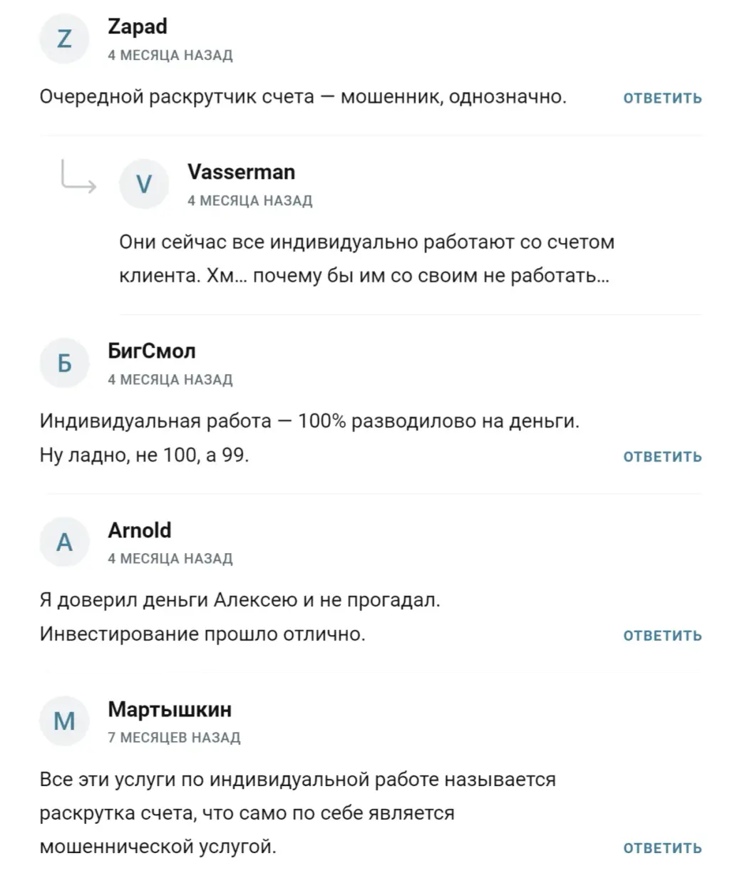 alexey trofimov телеграм канал