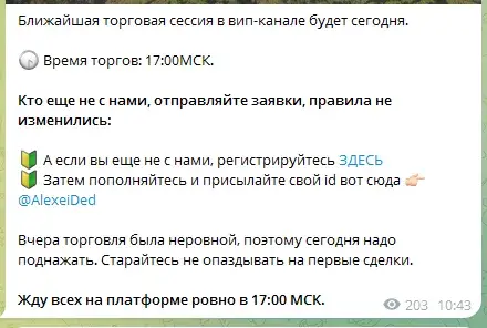 трейдер алексей беляев