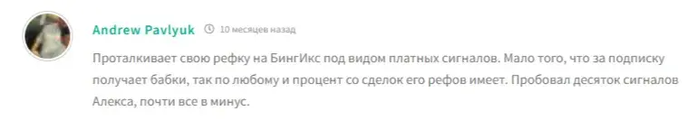 Alex Finn Крипто дневник