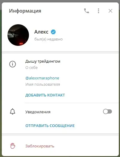 alexxmaraphone мошенник